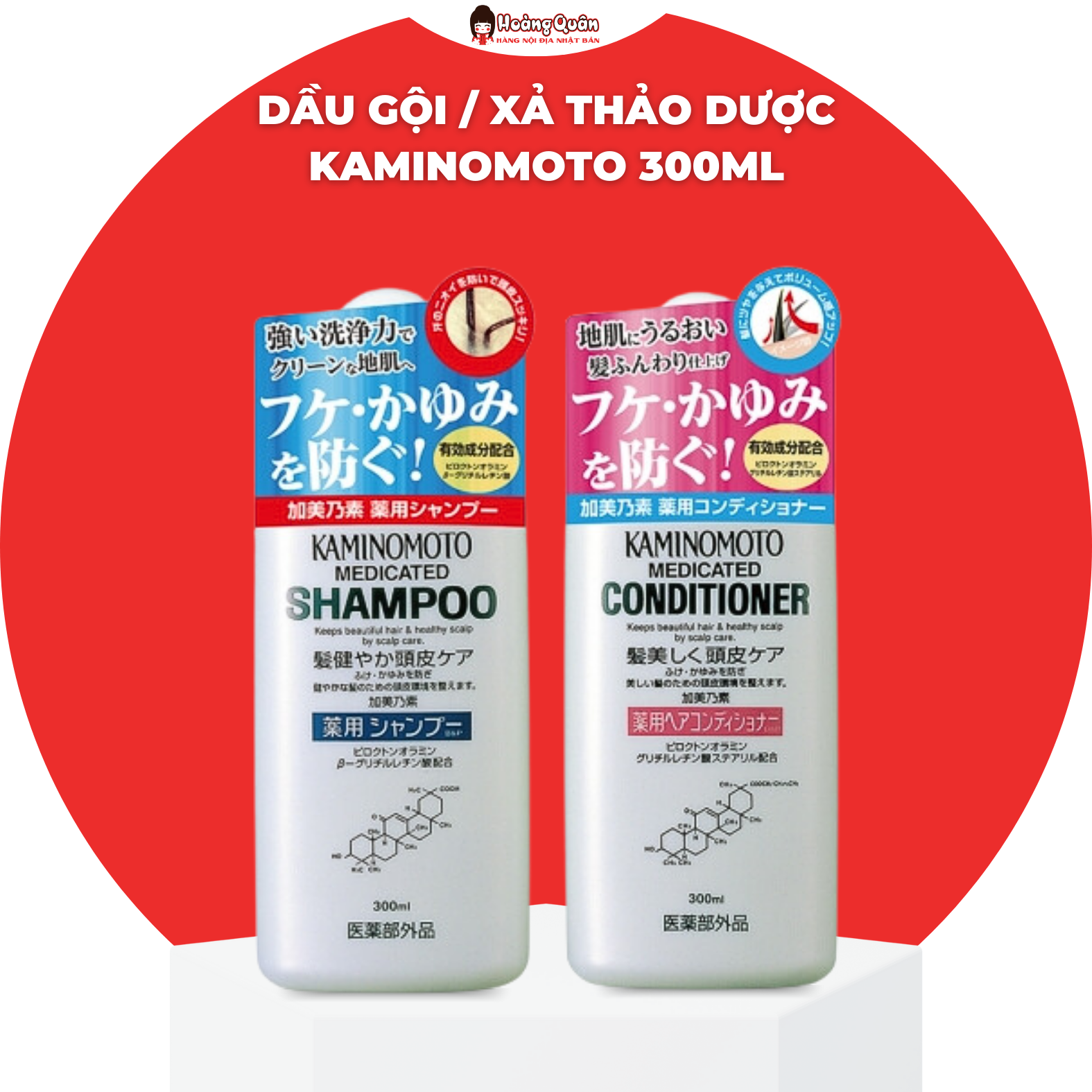 Dầu gội / xả thảo dược giảm rụng & hỗ trợ mọc tóc nhanh kaminomoto 300ml nhật bản