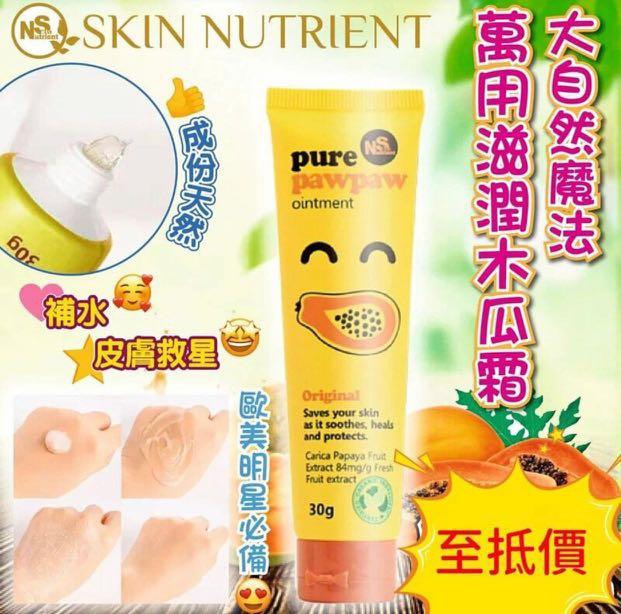 Kem đa năng Pure Paw Paw 30g