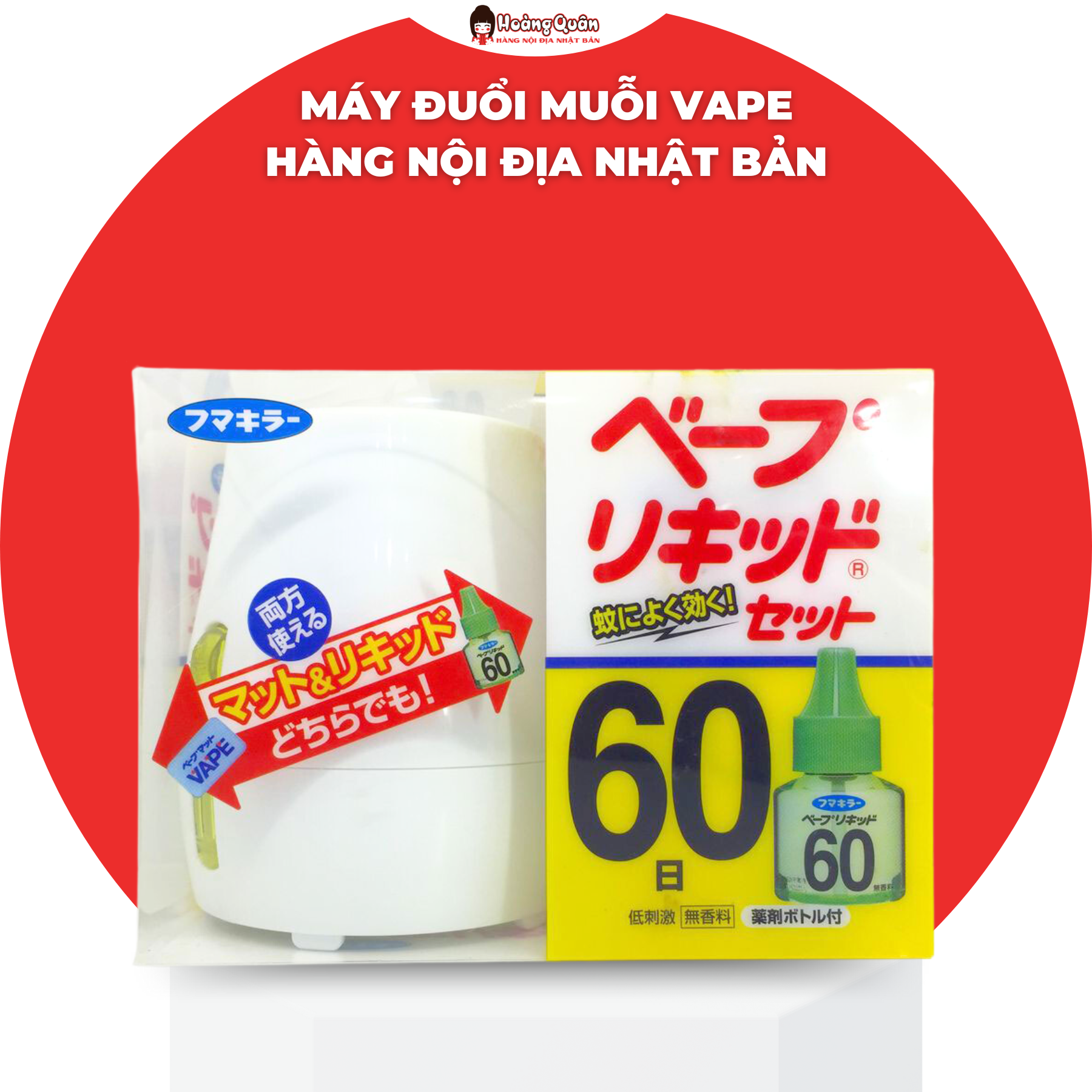 Máy đuổi muỗi vape hàng nội địa nhật bản