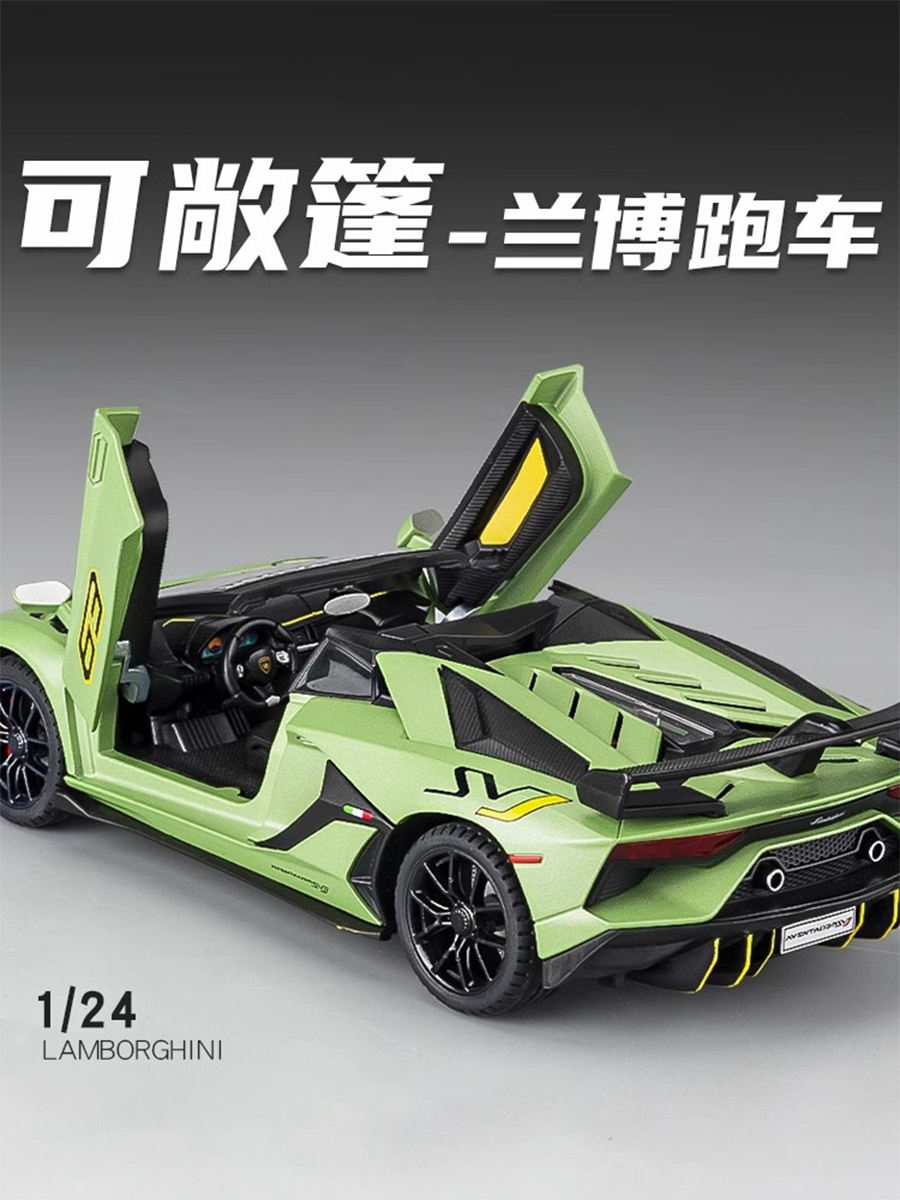 Lamborghini SVJ63 simulated alloy car model Aventador sports car toy car car model ornament for boys