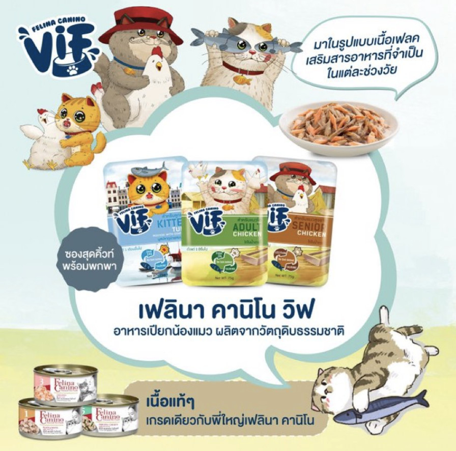 Thức ăn ướt felina canino mèo chất lượng tuyệt vời gói 75g
