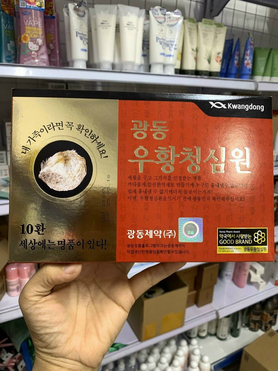 An cung ngưu hoàng số một hàn quốc 🇰🇷