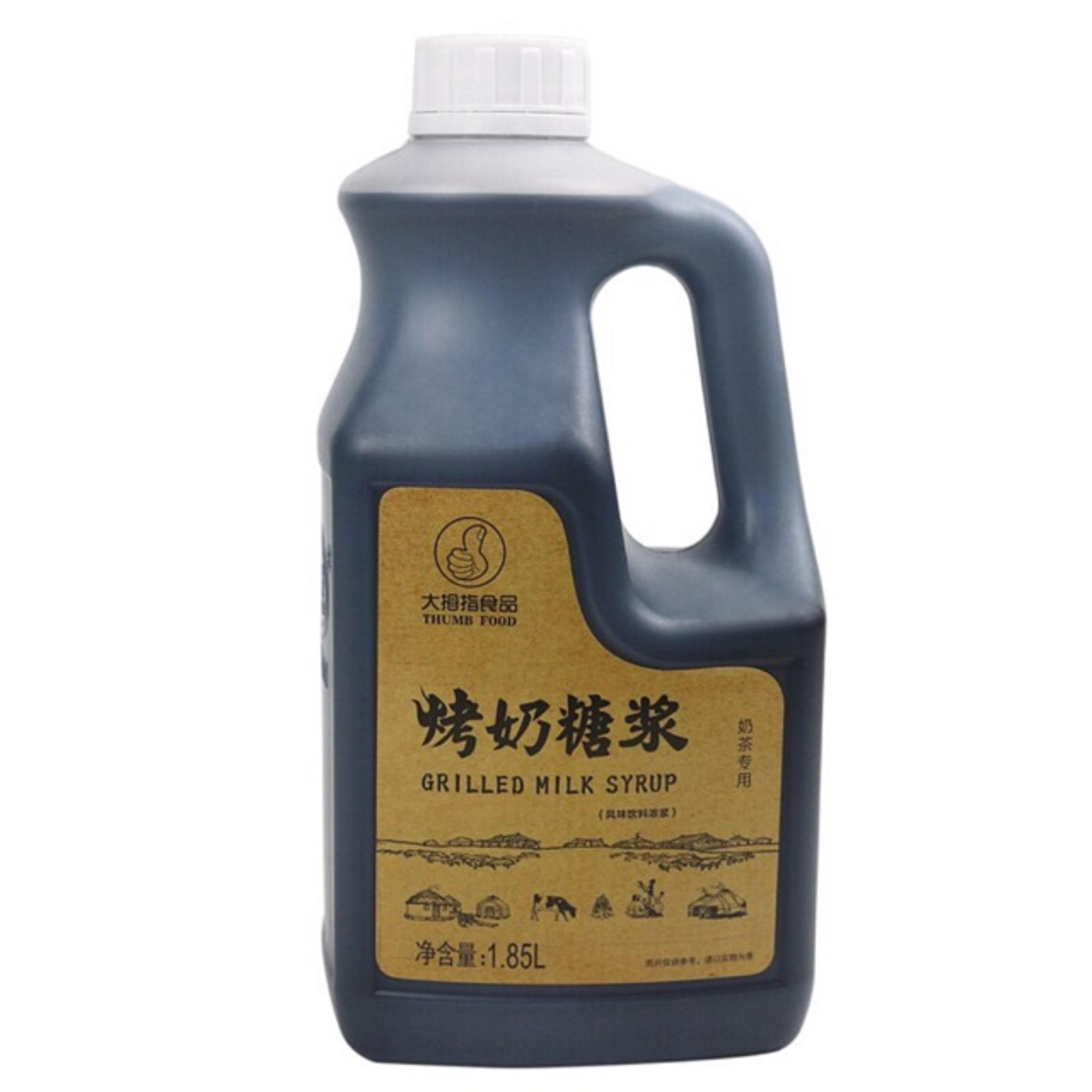 Siro sữa nướng 2.3kg
