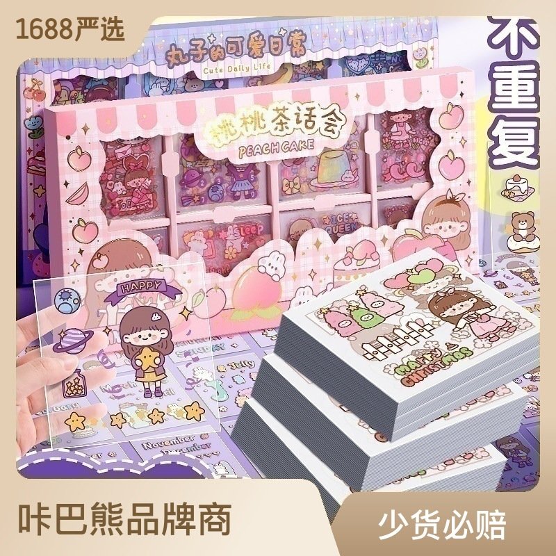 Hộp 200 tấm dán sticker nhiều mẫu cute -Happyfunny