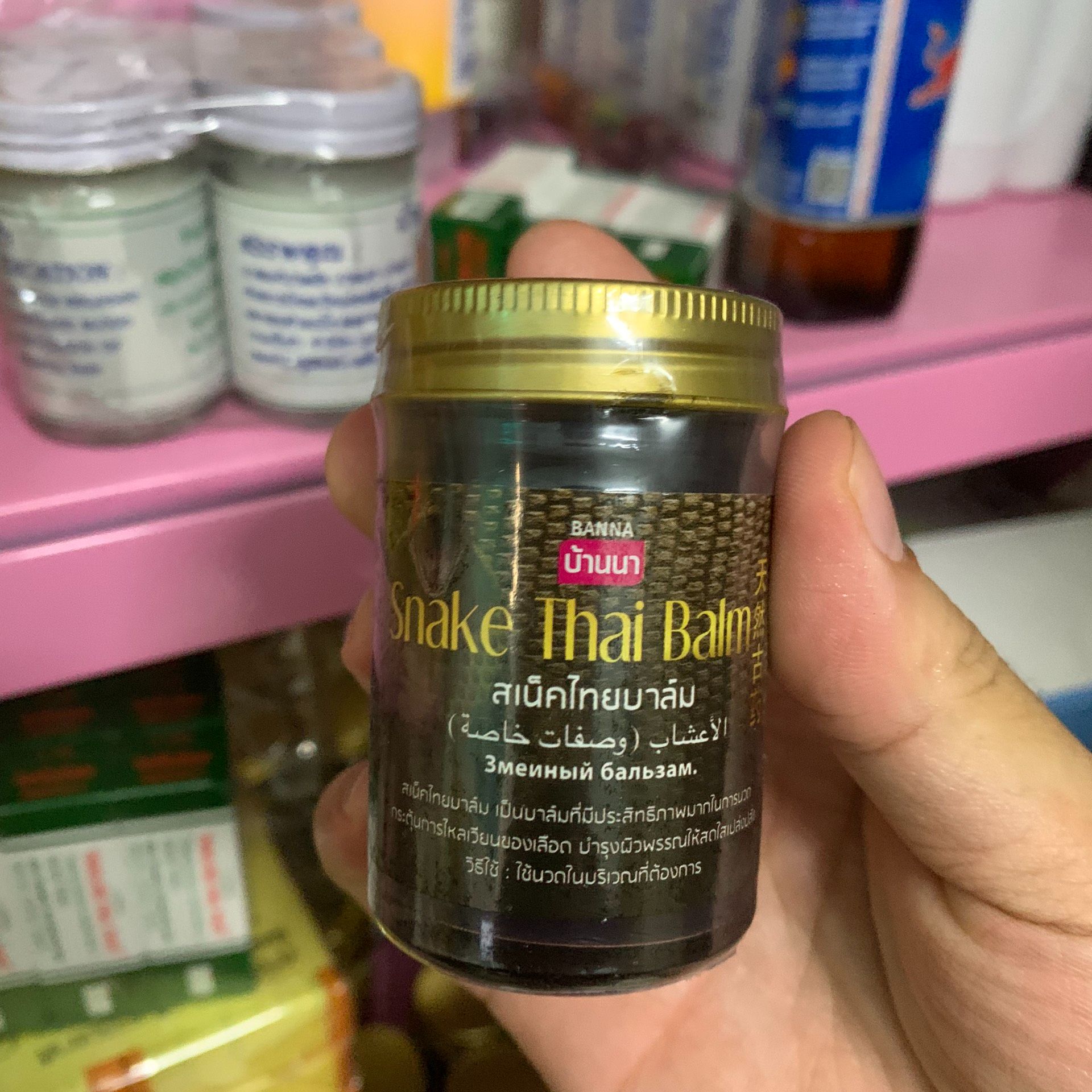 Dầu cù là thái lan 50g