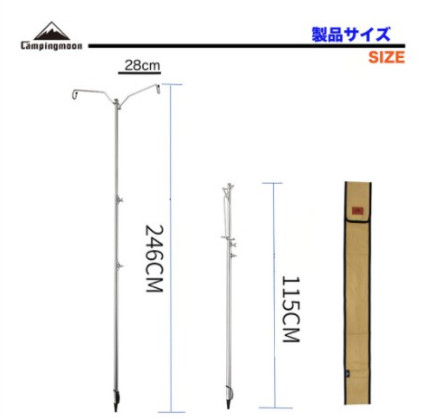 Gậy treo đèn dã ngoại campingmoon d-240