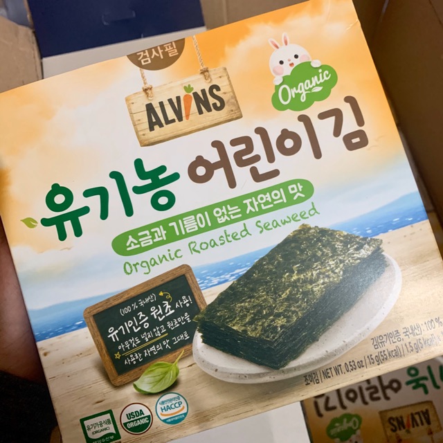 [HCM]Rong biển tách muối hữu cơ ăn liền cho bé Alvin Hàn Quốc - Hộp 10 gói nhỏ