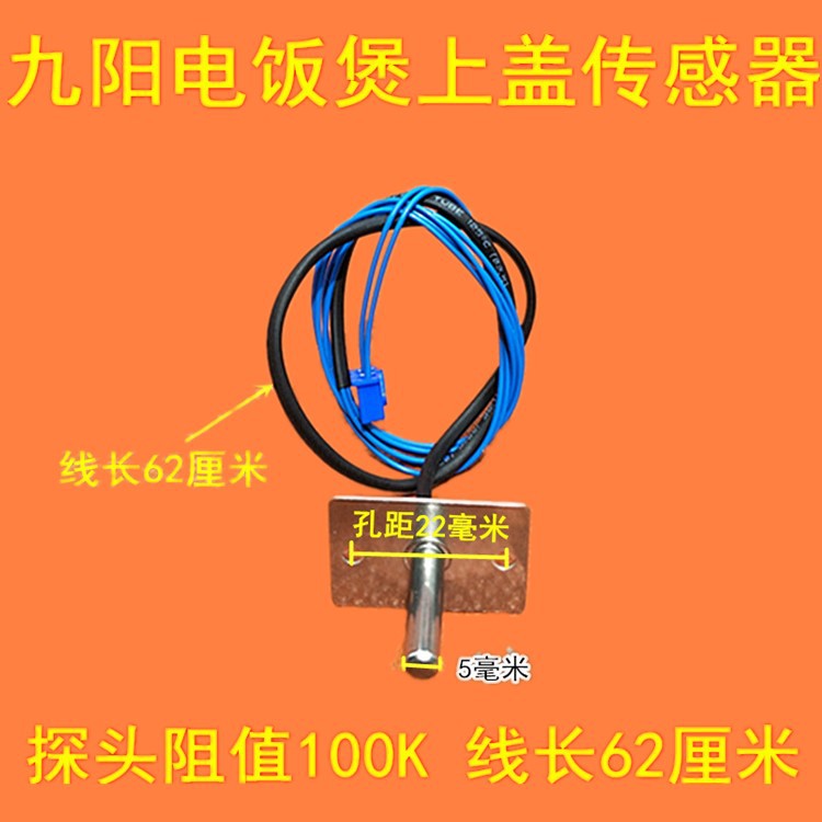 HOT SALES  Đầu Dò Cảm Biến Nhiệt Độ Nắp Trên Của Nồi Cơm Điện Mới / Nhiệt Điện Trở / Đầu Dò Điều Khiển Nhiệt Độ Nồi Cơm Điện