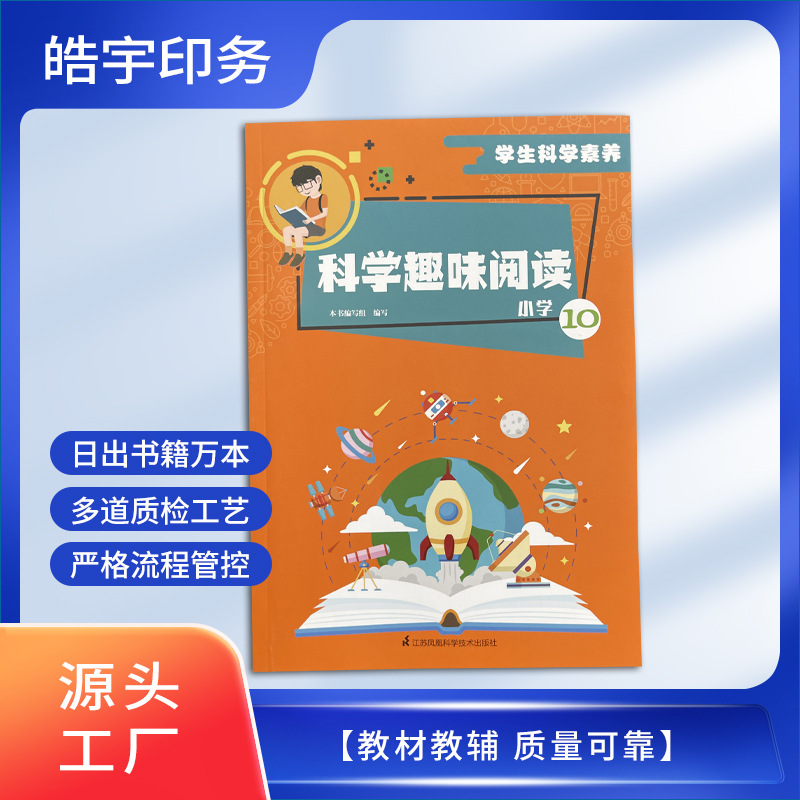 Brochure Printing Album Design and Production Textbook Teaching Aids Printing Advertising Printing Periodical Product Manual