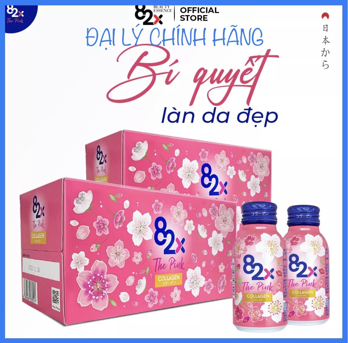 [COMBO] 2 HỘP 10 CHAI - 82X THE PINK COLLAGEN (ĐẠI LÝ CHÍNH HÃNG) - dưỡng chất Vitamin (Collagen uống dạng nước dưỡng trắng da từ bên trong)