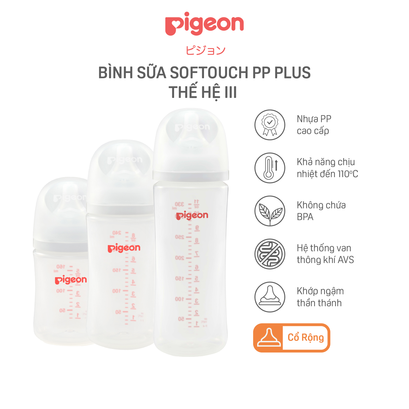 Bình sữa Pigeon PP Plus thế hệ III 160ml/240ml/330ml