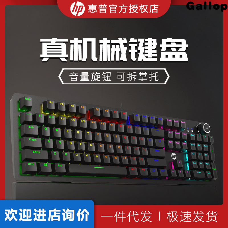 [Hot Sale] Applicable HP Hp K10G E-Sports Games Real Mechanical Computer Keyboard Keyclick Linear Action Alternate Action Or Ergonamic Red Shaft with Hand