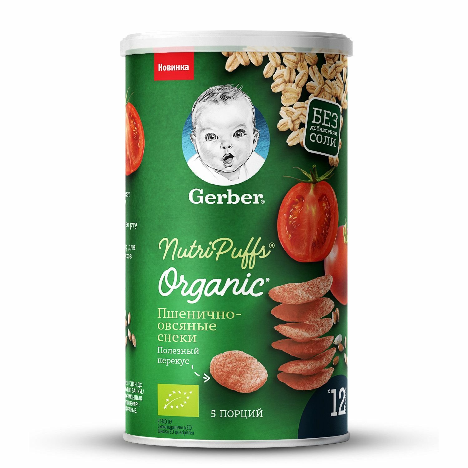 Bánh ăn dặm Gerber Organic kích thích vị giác cho bé vị Cà chua