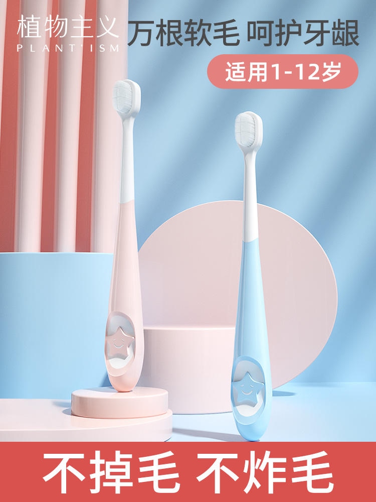 High-end Original Botanicalism 2 soft-bristled toothbrushes for children aged 1-12 years old specially designed for oral hygiene of babies and toddlers official genuine