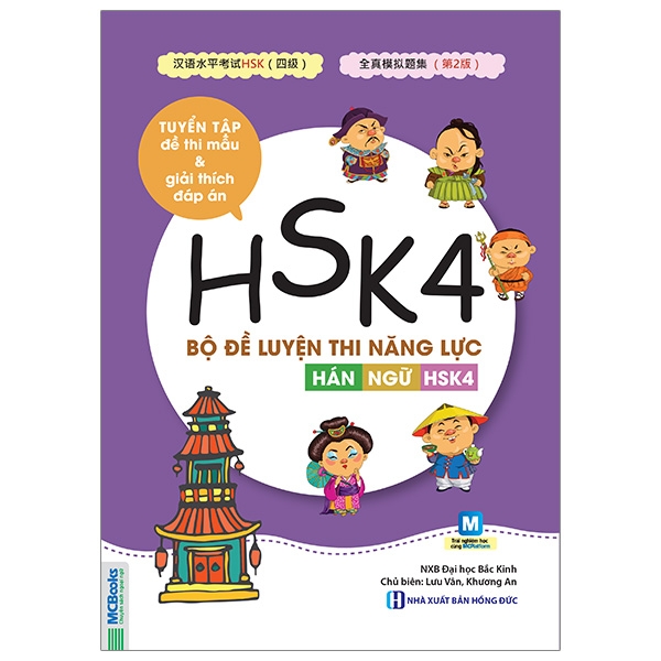 Fahasa - Bộ Đề Luyện Thi Năng Lực Hán Ngữ Hsk 4 - Tuyển Tập Đề Thi Mẫu Và Giải Thích Đáp Án