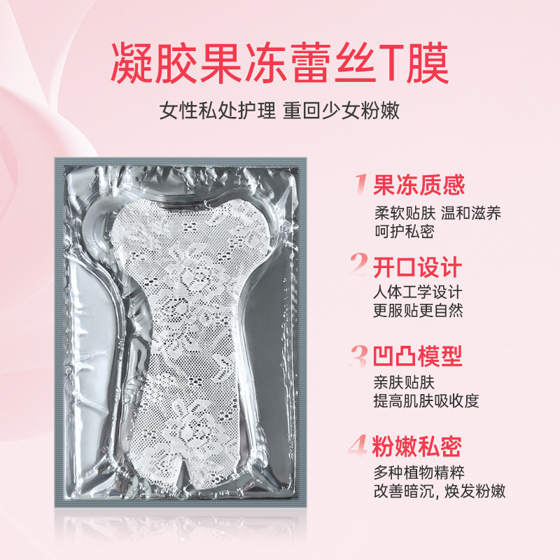 Riêng tư t Màng   Nhà sản xuất mặt nạ gel chăm sóc vùng kín nữ, loại bỏ đen, làm hồng, làm sạch, kháng khuẩn, nuôi dưỡng, bán buôn