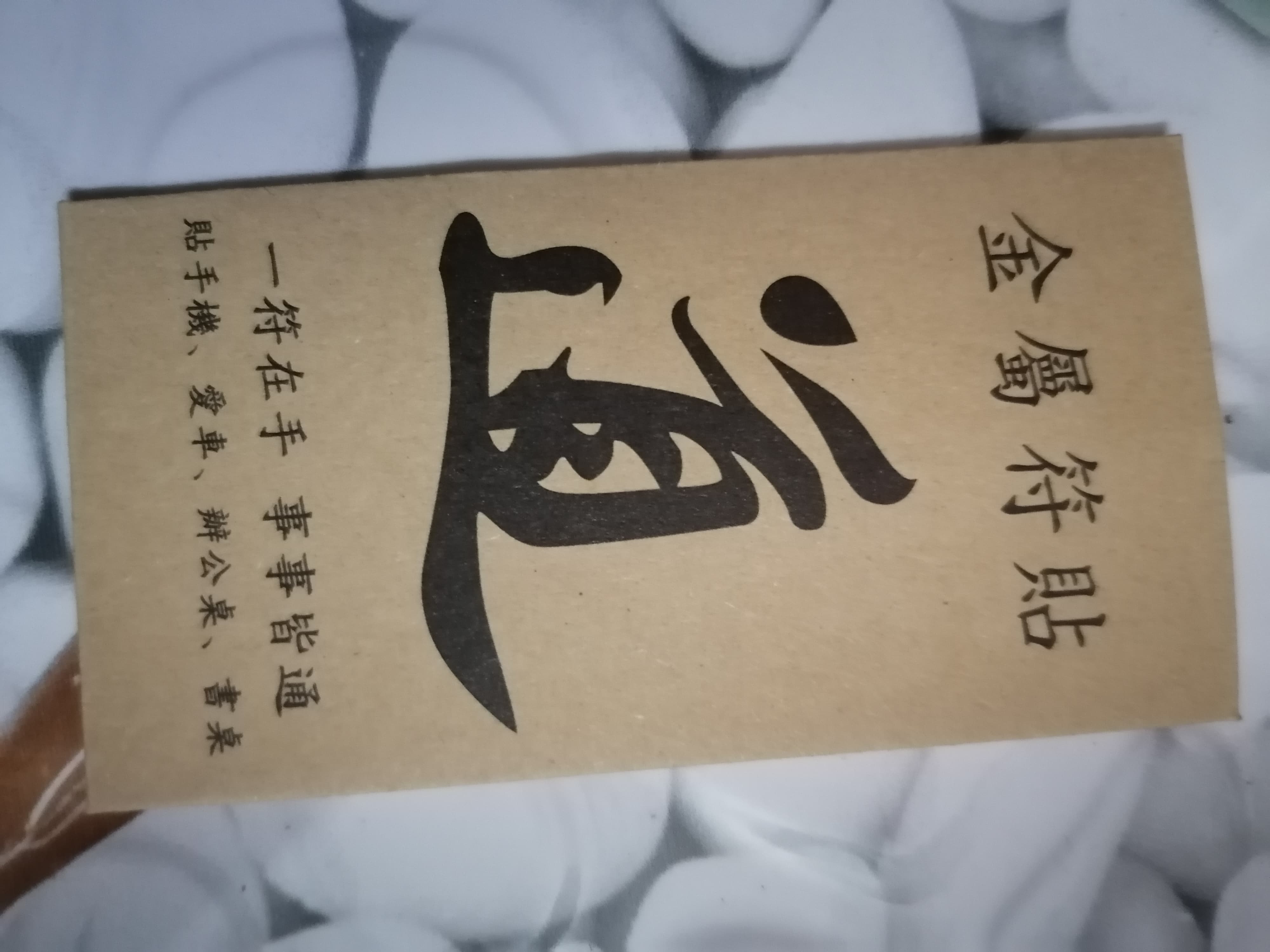 [HCM]linh Phù may mắn thuận lợi xả xui tránh xui dán điện thoại  cửa nhà laptop cửa kính tiệm