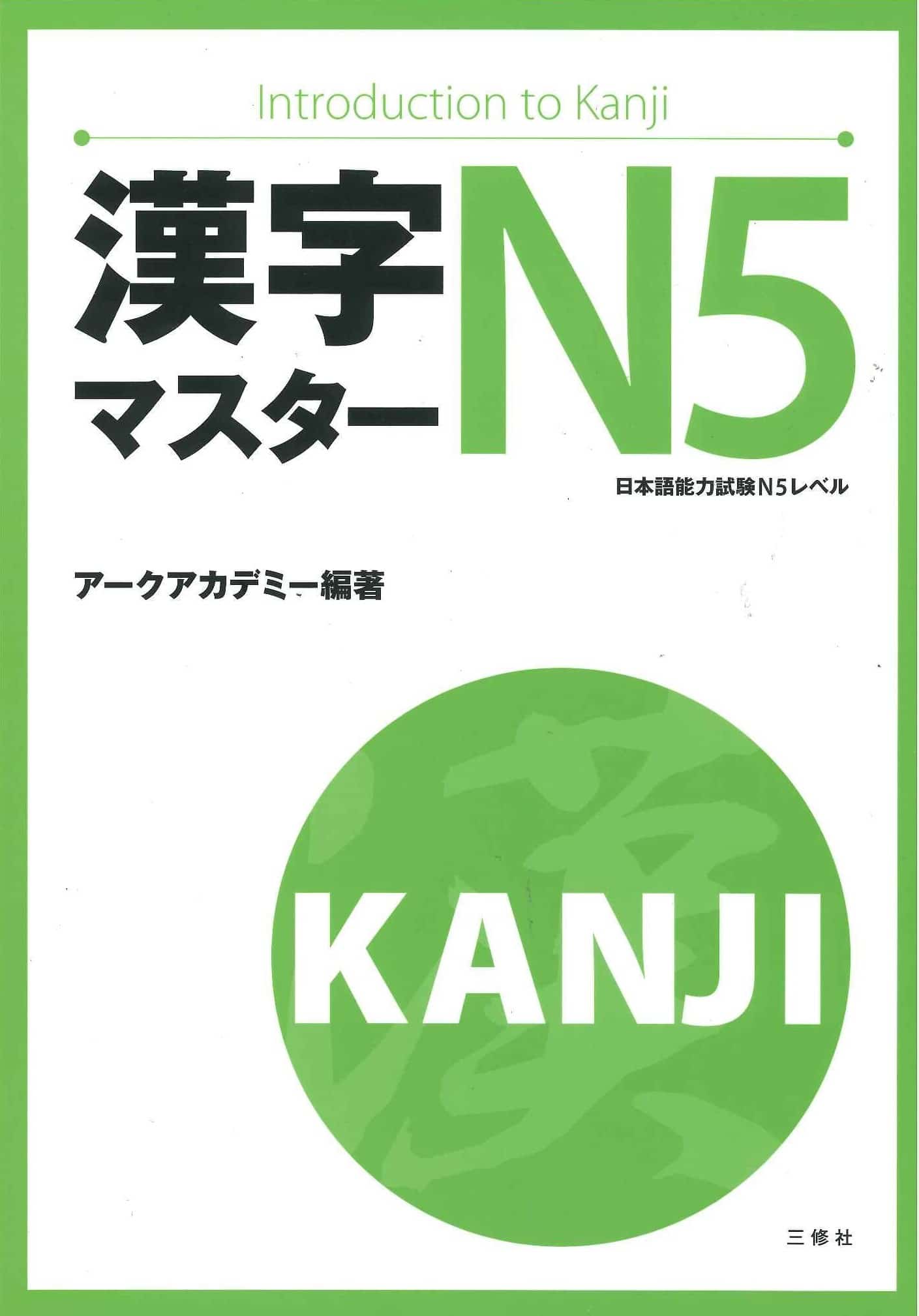 Sách học hán tự kanji masuta n5 - kanji master n5