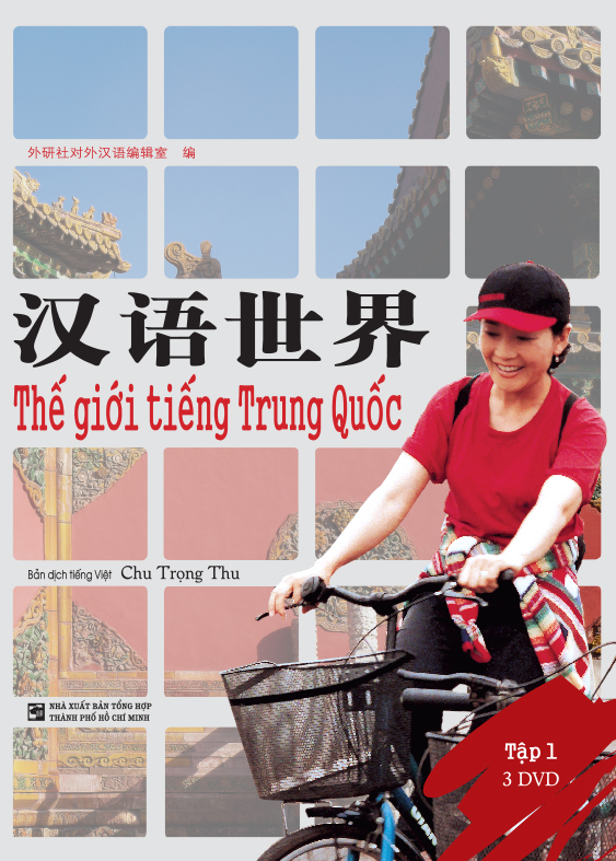 Sách - Thế giới tiếng Trung Quốc (Tập 1)
