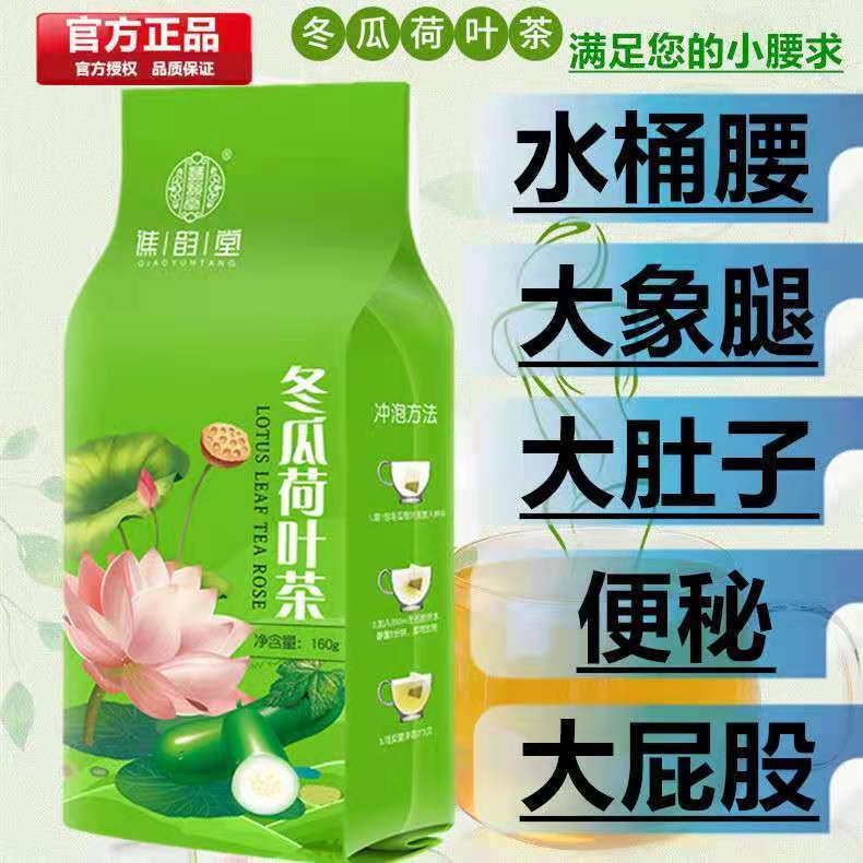 Authentic Winter Melon Lotus Leaf Tea Cassia Seed Rose Natural Barley