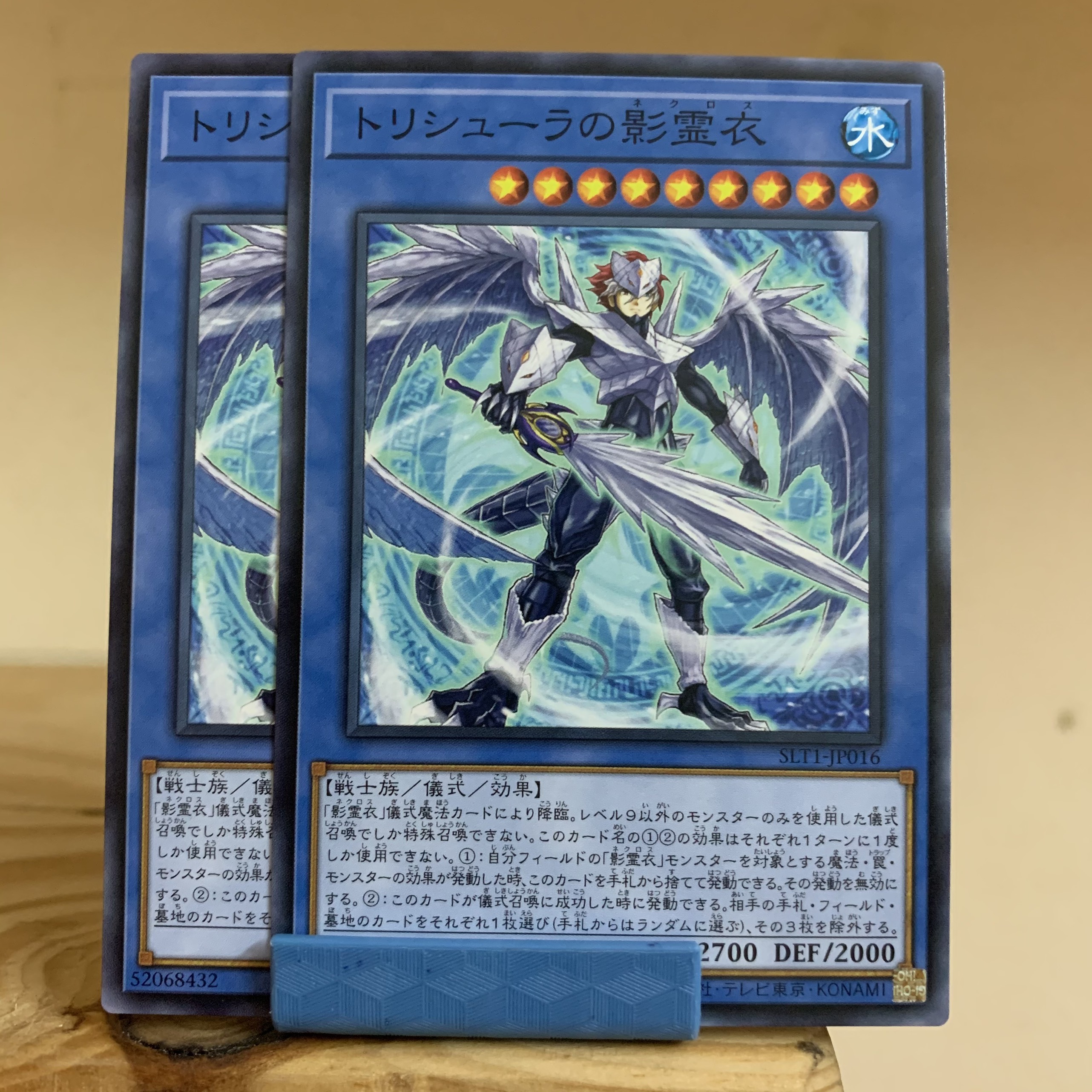 Nekroz of trishula - slt1-jp016 - common