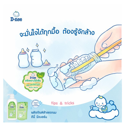 Nước rửa bình sữa túi dnee organic , 600ml date mới nhất
