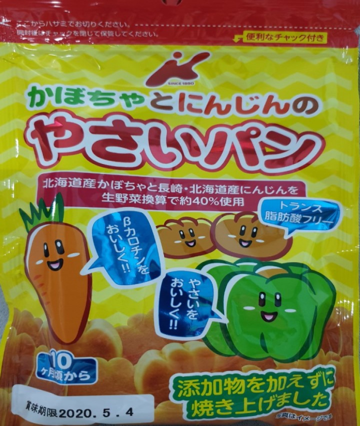 [HCM]Bánh mì tươi Canet nhập Nhật Bản vị rau củ - gói 45g