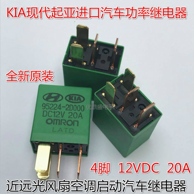 Suitable for Hyundai Kia 95224-2D000 Violet fuse box relay 12V 20A 4 pins