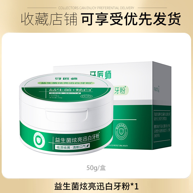Bột răng Trắng Dazzling Mới Làm Sáng Loại Bỏ Màu Vàng Loại Bỏ Hơi Thở Xấu