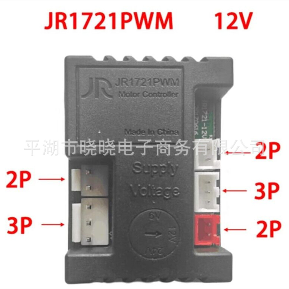 +‘Hot=’JR1721PWM Bộ Điều Khiển Bo Mạch Chủ Bộ Thu Xe Điện Trẻ Em Phụ Kiện Sửa Chữa Bảng Mạch Xe Hơi Trẻ Em