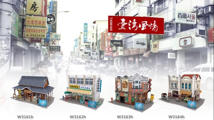 Mô hình giấy 3D CubicFun - Bộ nhà truyền thống Đài Loan