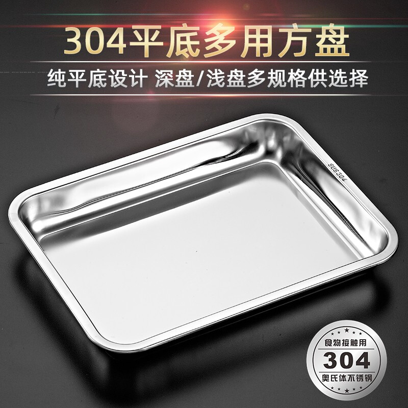 Vũ Thái 304 Khay Inox Khay Đựng Xúc Xích Gia Dụng Khay Hấp Hình Chữ Nhật Khay Đựng Da Nguội Khay Đáy Phẳng Nguyên Chất Khay Vuông Khay Chuyên Dụng Cho Xe