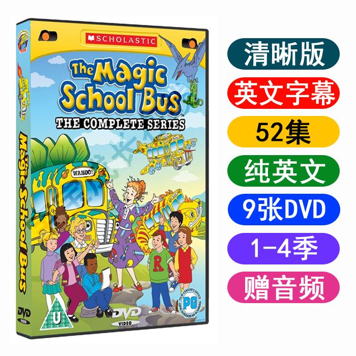 激安特価品 The Magic School Bus Present ジオグラフィックキッズ