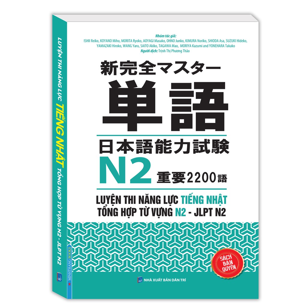 Shinkanzen Masuta Tango N2 - 2200 goi - Shinkanzen Master Tango N2 - Tổng hợp từ vựng N2