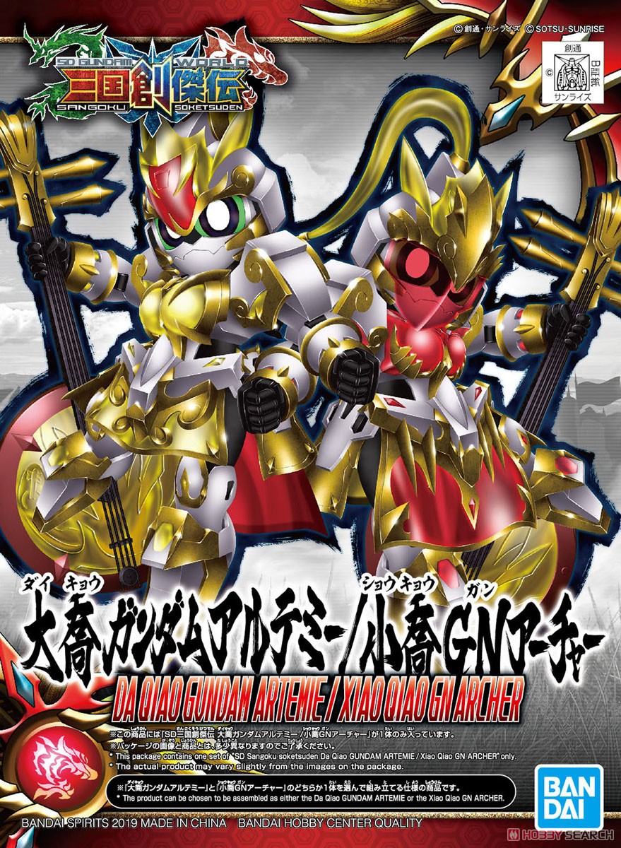 Mô hình Gundam Bandai SD Sangoku Soketsuden 026 Da Qiao Gundam Artemie/Xiao Qiao GN Archer
