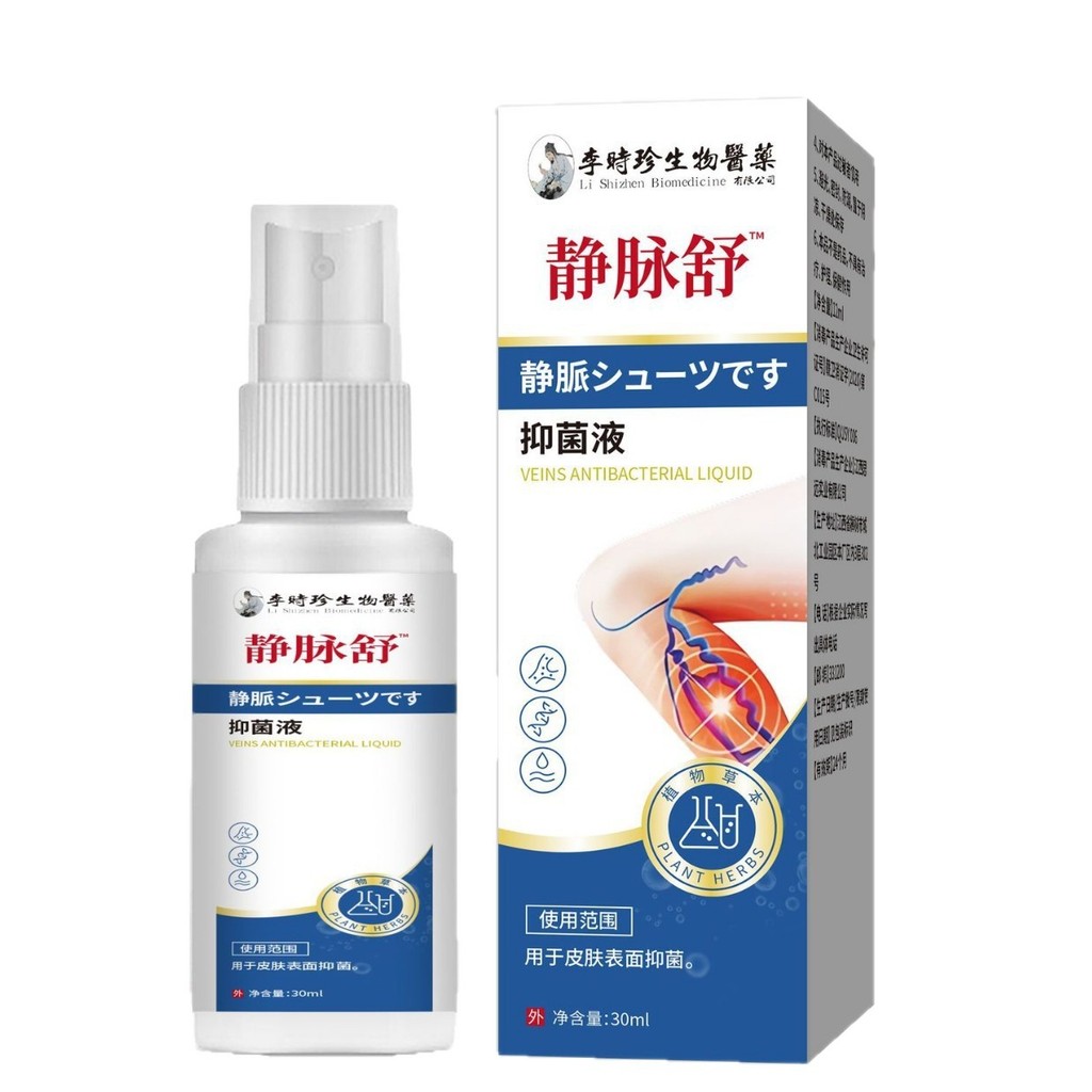 MGF Vein Soothing Antibacterial Liquid 30ml/Direct Supply Quick Shipping Batch 26.3.16