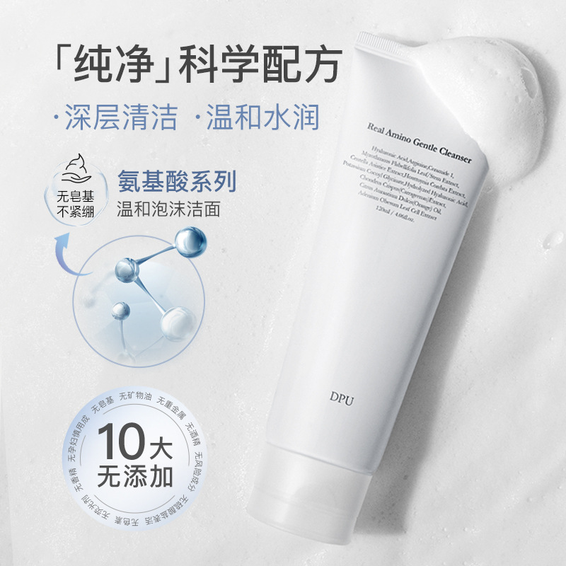 DPU Sữa Rửa Mặt Sữa Rửa Mặt Amino Acid Nữ Tạo Bọt Làm Sạch Lỗ Chân Lông Kiểm Soát Dầu Cho Nam Chính Hãng Cửa Hàng Hàng Đầu Chính Thức hot