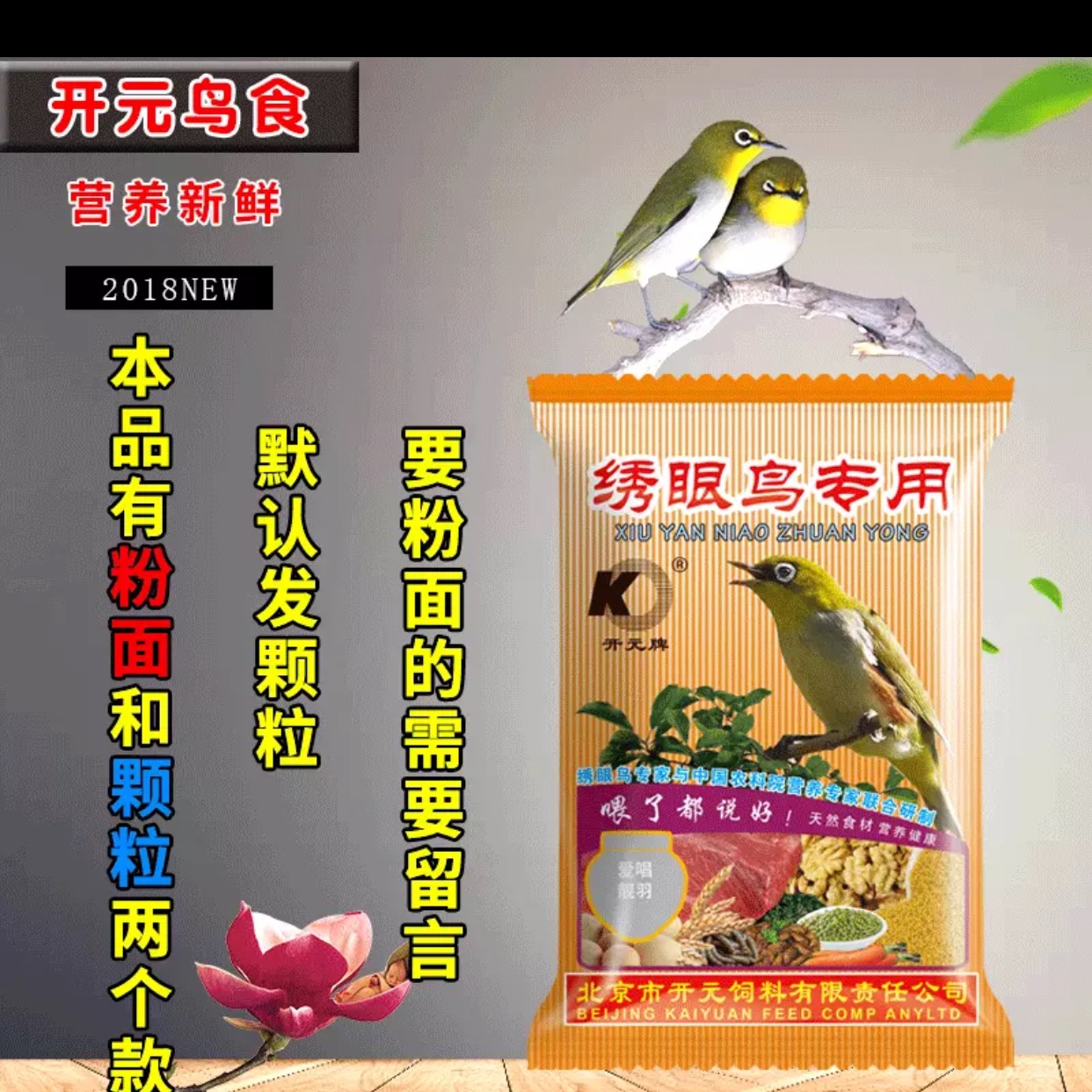 [HCM]Cám Vành Khuyên Trung Quốc