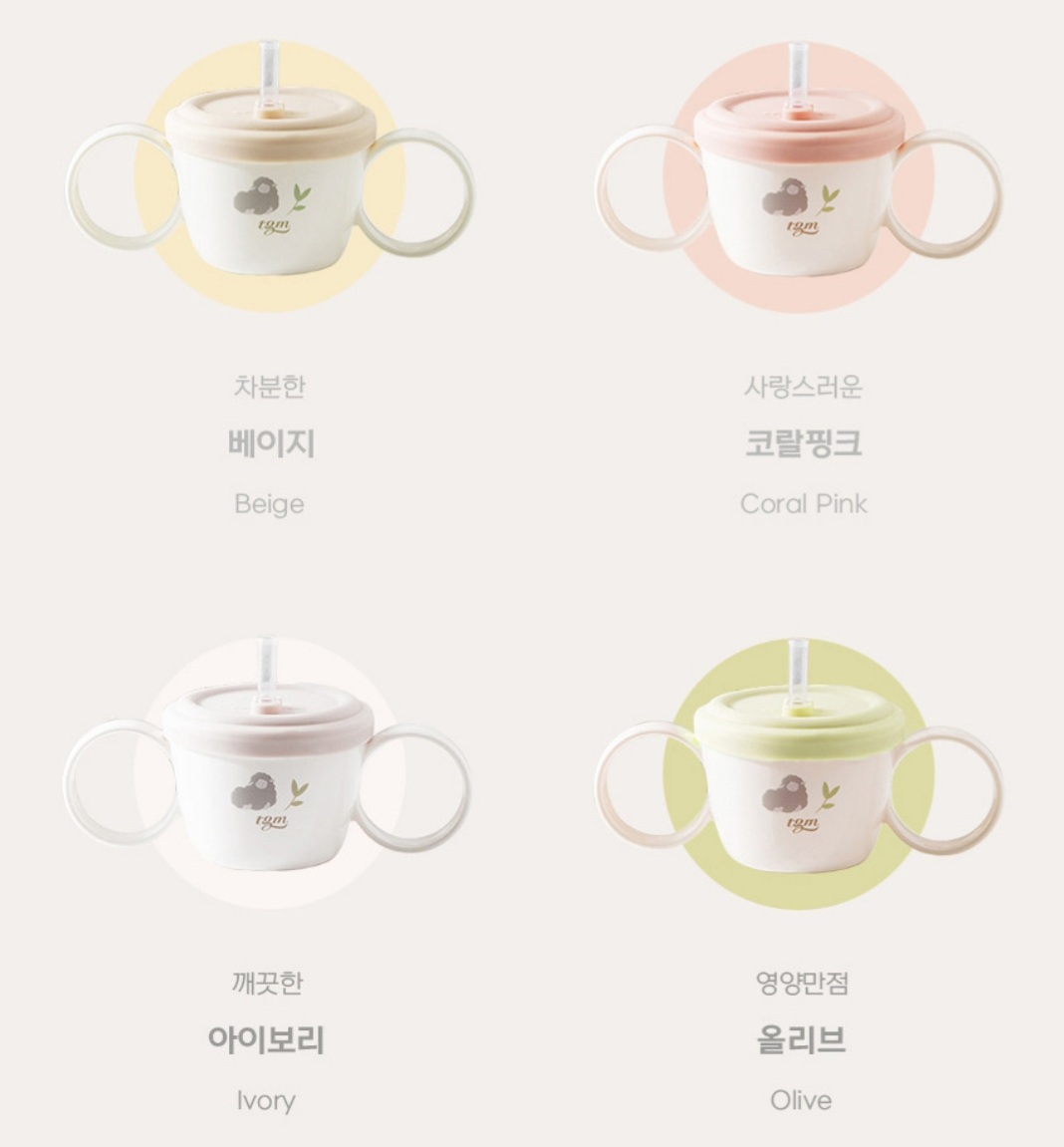 Cốc Tập Uống Cho Bé Kèm 2 Nắp Có Tay Cầm Tiện Dụng Chính Hãng TGM Straw Snack Cup Hàn Quốc