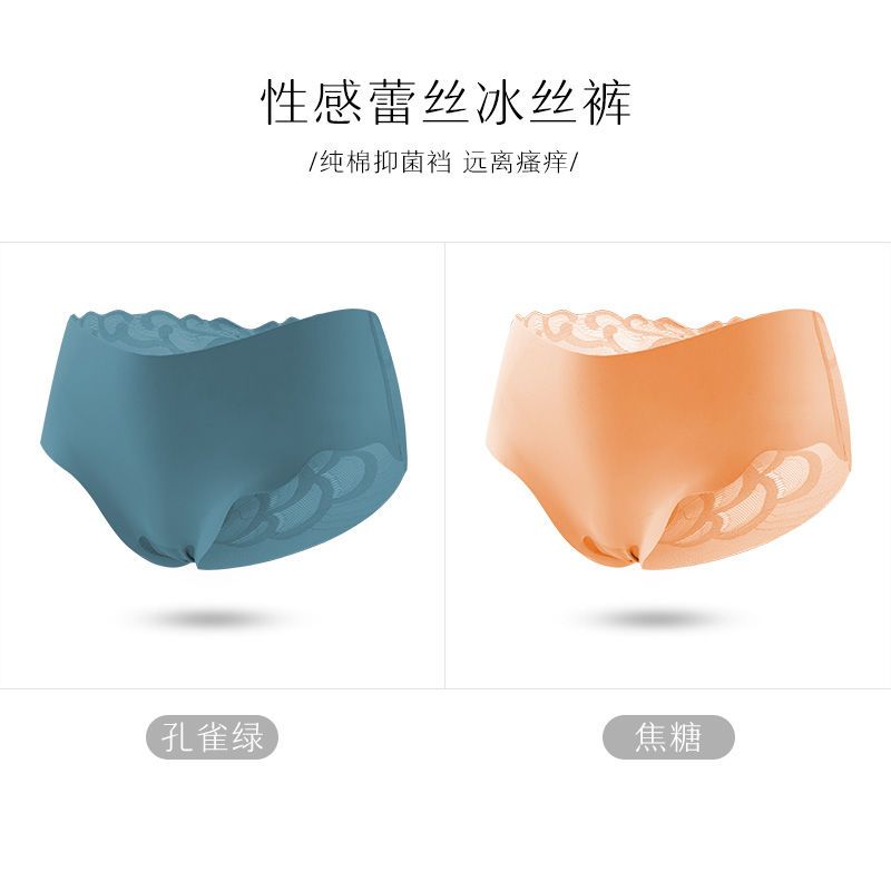 Quần Lót Người Mèo Gợi Cảm Và Quyến Rũ Lụa Băng Liền Cạp Giữa Ren Graphene Kháng Khuẩn Mùa Hè Mỏng Thoáng Khí