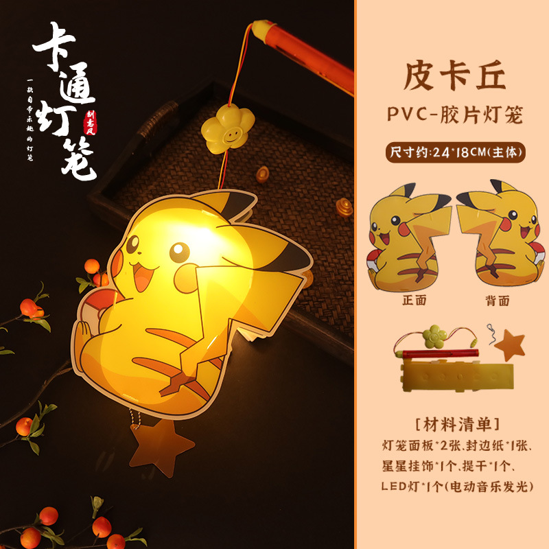 Lồng đèn Pikachu dễ thương cute TooYoo BK00409