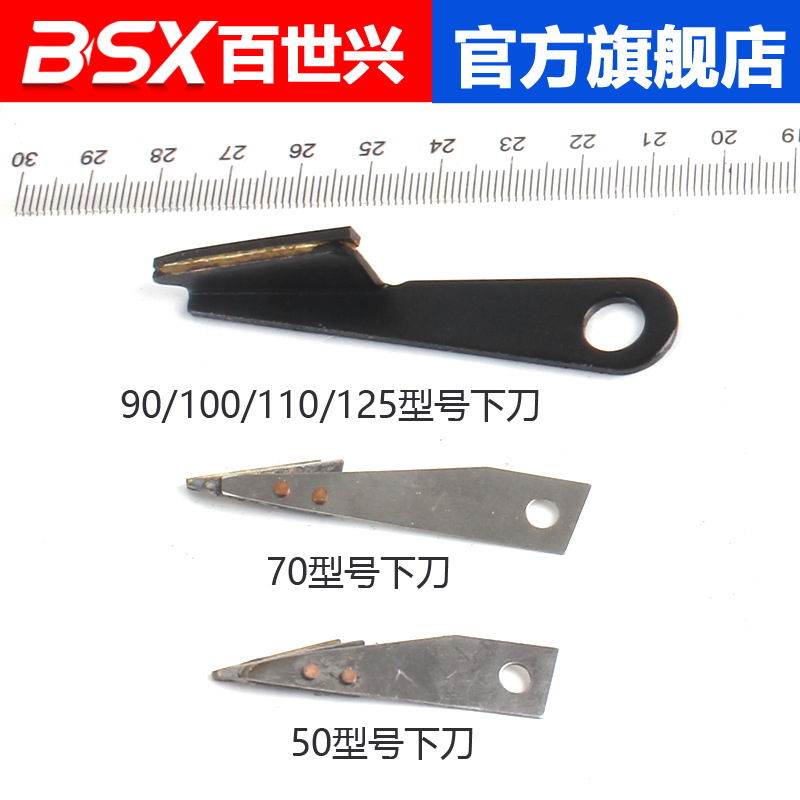 -A Kéo Điện 50 65 70  Dao Tròn Mô Hình   Máy Cắt   Máy Cắt Vải   Dao Dưới   Phụ Kiện Dao Đáy Thông Dụng