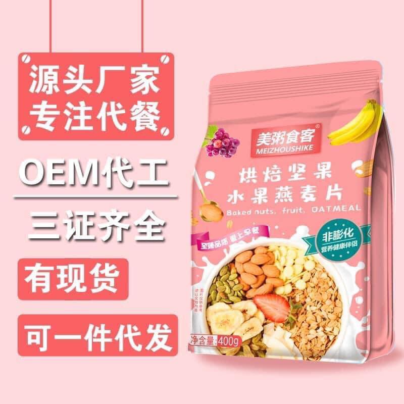 Ngũ cốc giảm cân ăn kiêng mix hạt sữa chua 400g - hồng nhạt quảhạt400g