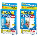 Bộ 2 Gói tẩy vệ sinh lồng giặt 70g