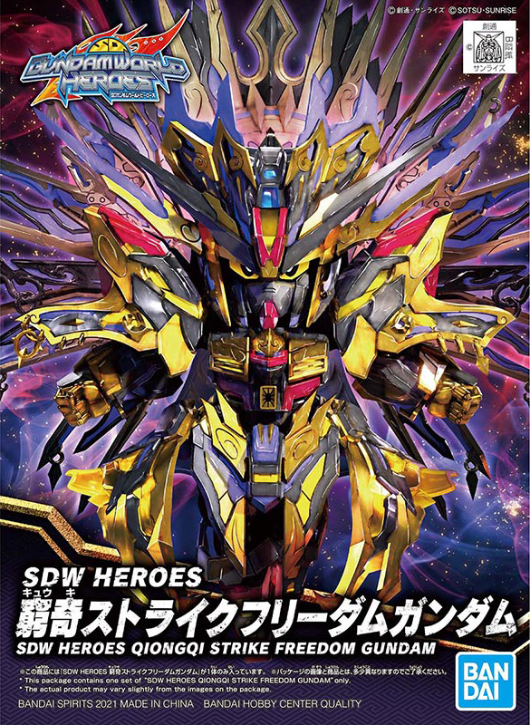 Mô hình Gundam Bandai SDW Heroes 14 Qiongqi Strike Freedom Gundam SD Gundam World Heroes