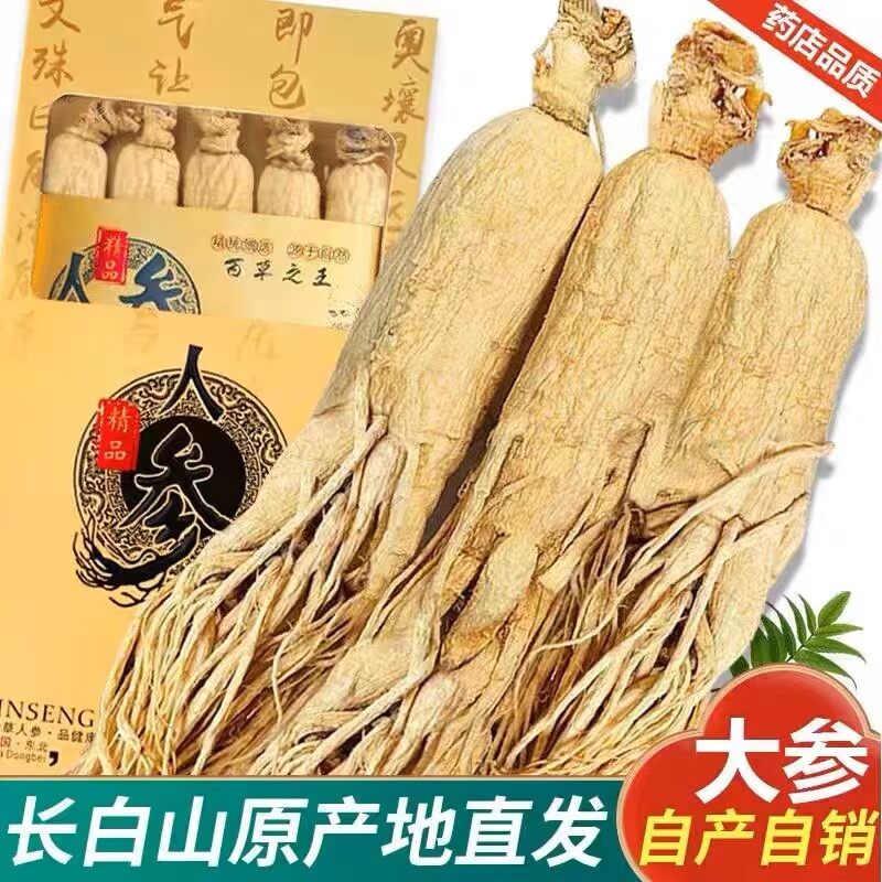 Chinese medicine [high old dried ginseng] Northeast specialty old dry ginseng sun dried ginseng gift ginseng