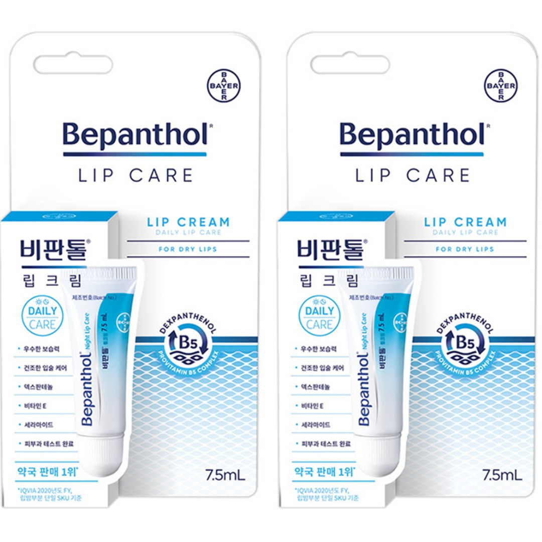 Kem dưỡng môi Bepanthol Lip Care Bayer