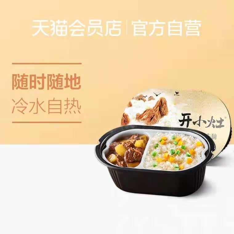 [HCM][ SIÊU NGON ] Cơm Tự Sôi - Bò Hầm Khoai Tây Cay Cay Ngon Ngon - ĐỦ món [CÓ SẴN] CƠM TỰ SÔI BÒ KHOAI TAY Cơm ăn liền ( cơm tự sôi ) - Cơm dương châu CƠM TỰ SÔI TRÙNG KHÁNH Cơm lẩu tự sôi – trào lưu mới của dân văn phòng