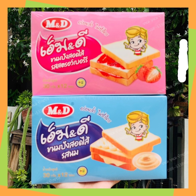 Bánh sandwich nhân vị dâu, sữa M&D Thái Lan (Hộp 12 chiếc)