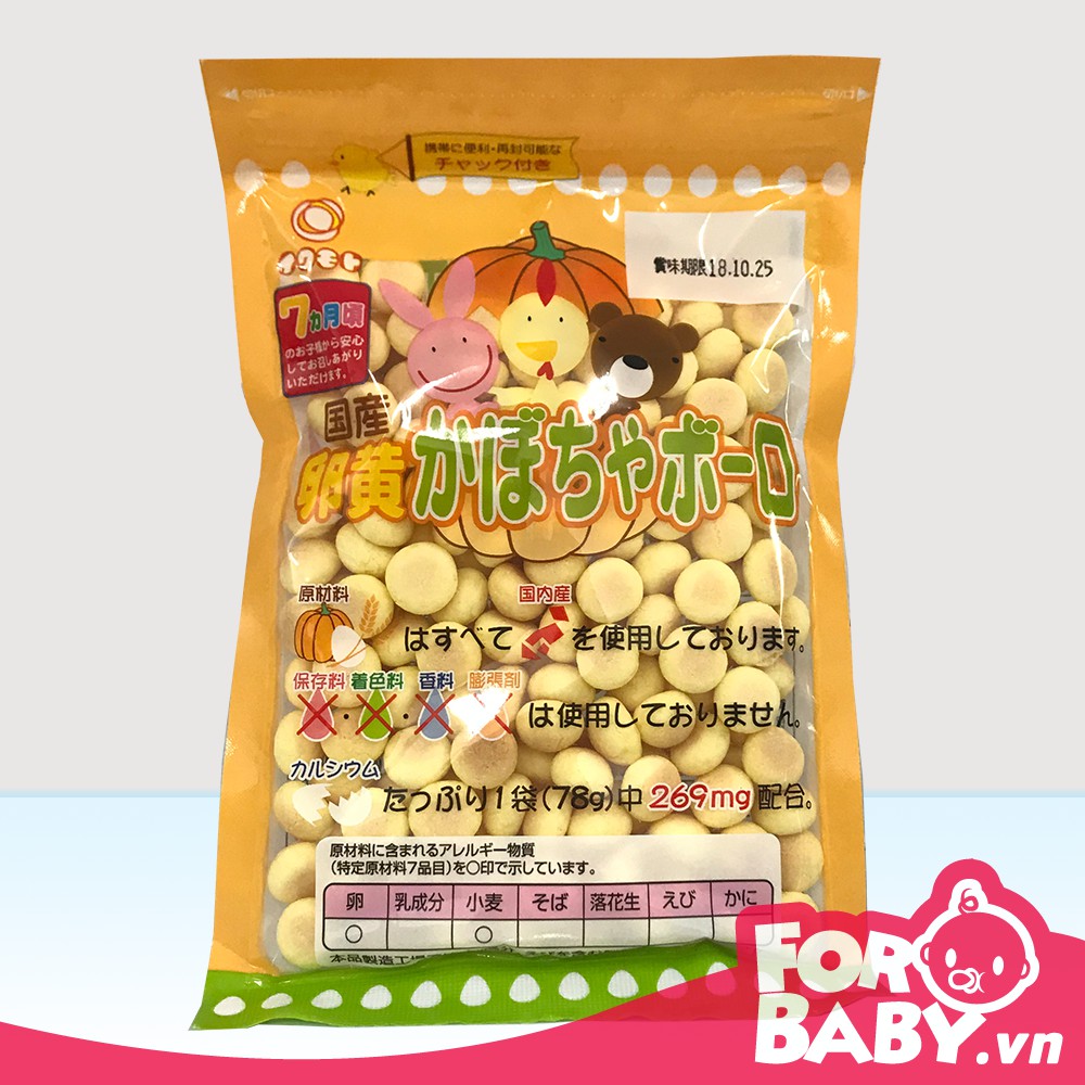 Bánh men vị trứng bí đỏ Iwamoto Nhật Bản